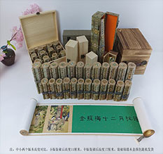 绿园春画全集之金瓶梅绘画24手卷